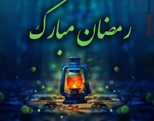 عکس نوشته ماه رمضان مبارک