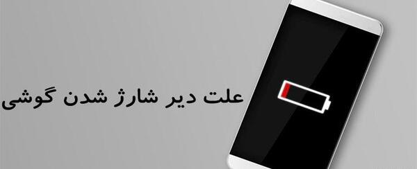 عکس شارژ گوشی a32