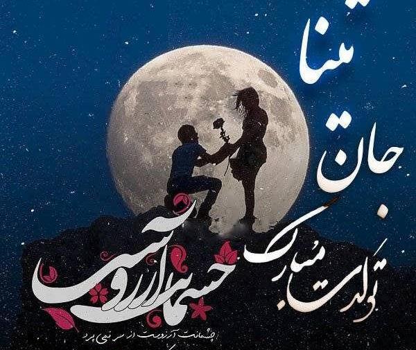 عکس نوشته با نام تینا
