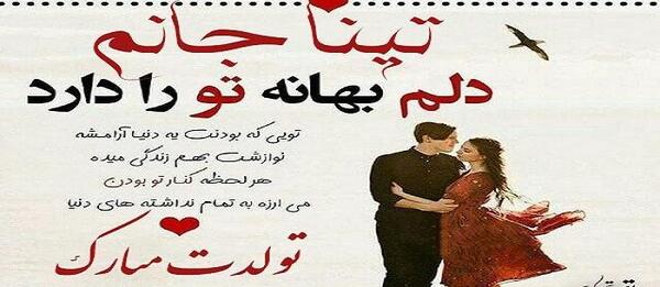 عکس نوشته با نام تینا
