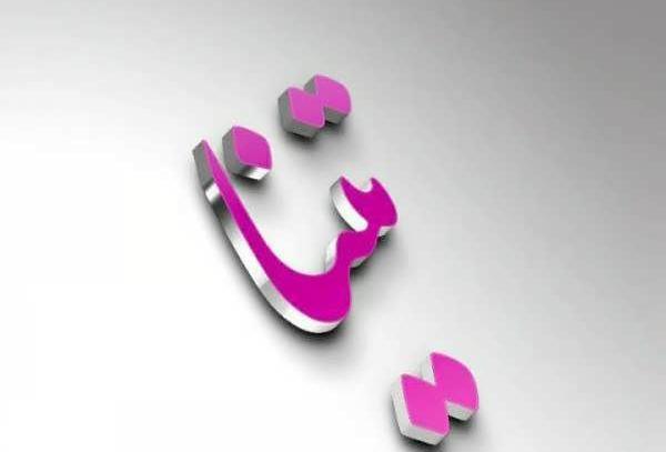 عکس نوشته با نام تینا
