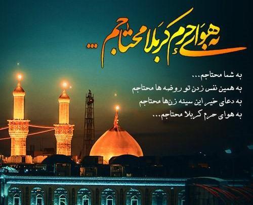 دانلود عکس نوشته کربلا برای پروفایل