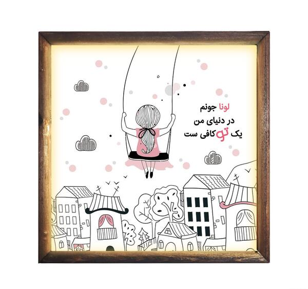 عکس لونا برای نقاشی