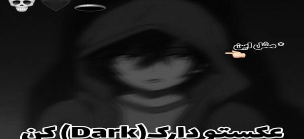 عکس دارک گرل