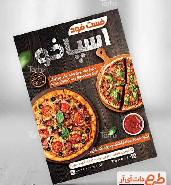 طراحی عکس پیتزا