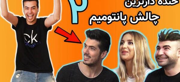 عکس داداش فرشاد سایلنت