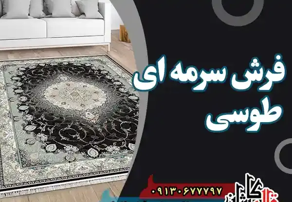 عکس فرش شیک جدید