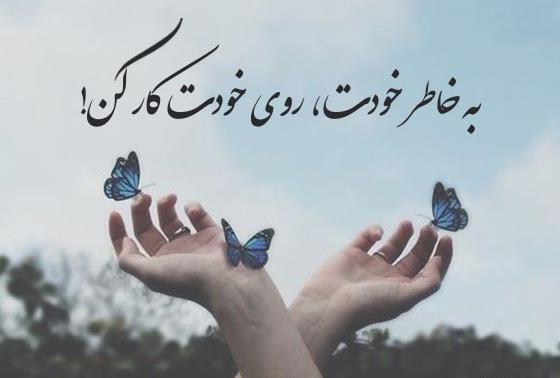 عکس نوشته متن کوتاه قشنگ