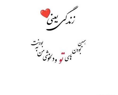 عکس نوشته متن کوتاه قشنگ