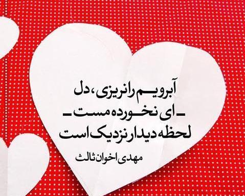 عکس نوشته اولین روز آشنایی