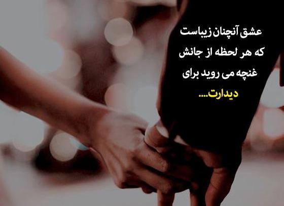 عکس نوشته اولین روز آشنایی
