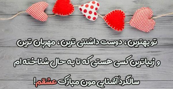 عکس نوشته اولین روز آشنایی