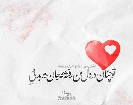 عکس نوشته اولین روز آشنایی