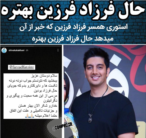 عکسهای فرزاد فرزین همسرش