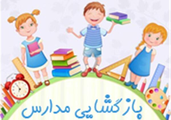 عکس هایی از اول مهر