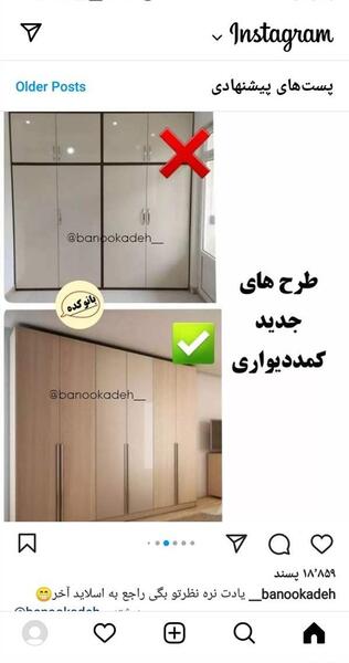 عکس کمد دیواری نی نی سایت