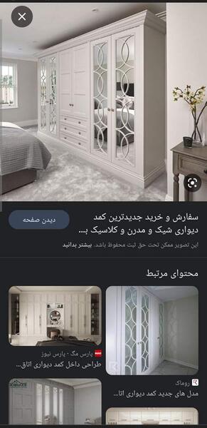 عکس کمد دیواری نی نی سایت