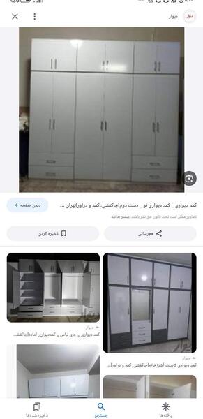 عکس کمد دیواری نی نی سایت