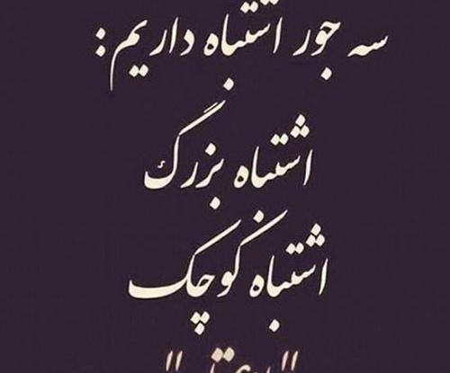عکس نوشته خیانت و دورویی