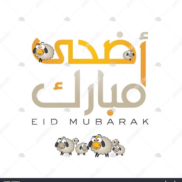 عکس نوشته طنز درباره عید قربان