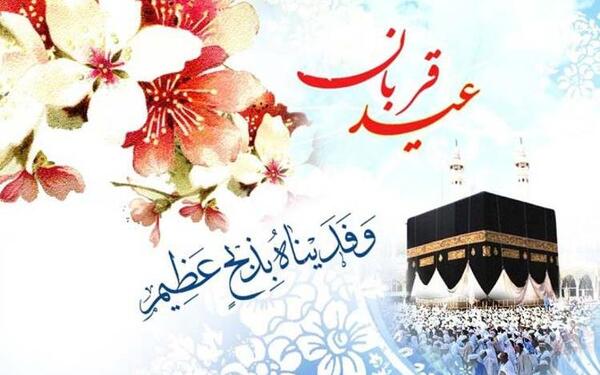 عکس نوشته طنز درباره عید قربان