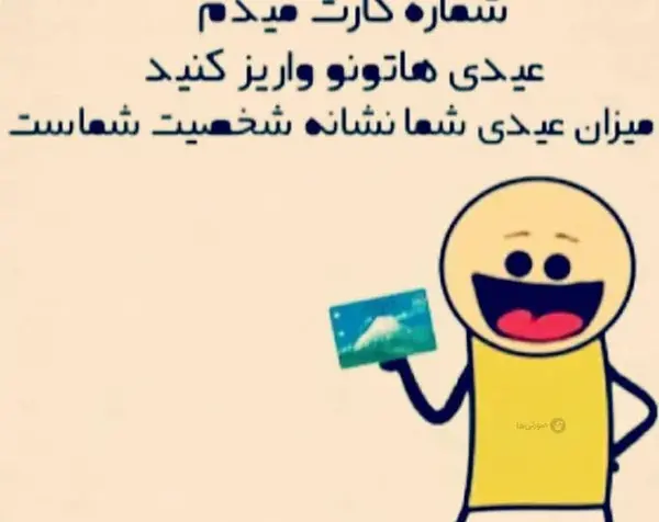 عکس نوشته طنز درباره عید قربان