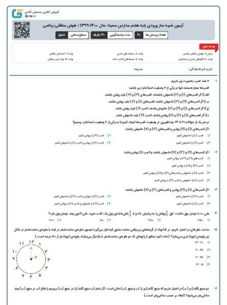 عکس لوگوی png سمپاد