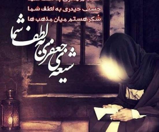 عکس نوشته از امام جعفر صادق