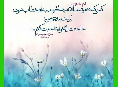 عکس نوشته از امام جعفر صادق