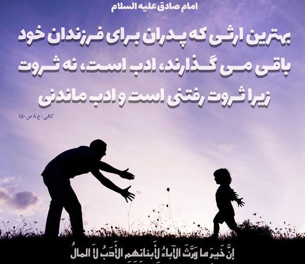 عکس نوشته از امام جعفر صادق