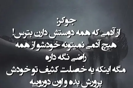 عکس نوشته افراد خود شیرین