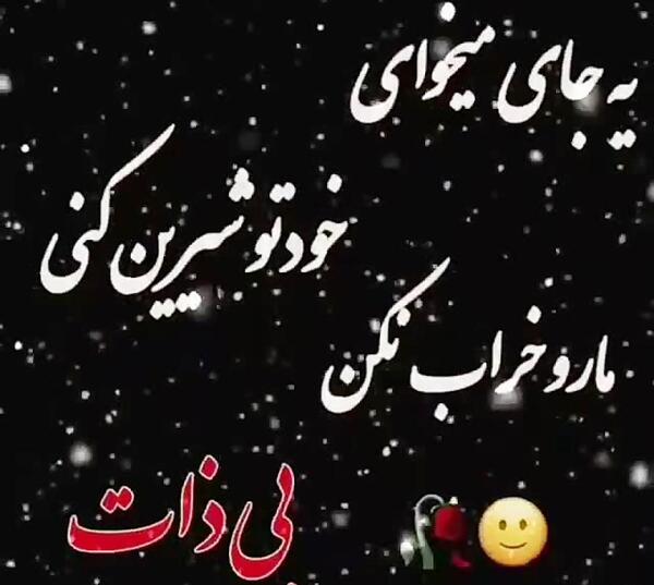 عکس نوشته افراد خود شیرین