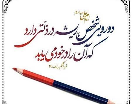 عکس نوشته افراد خود شیرین
