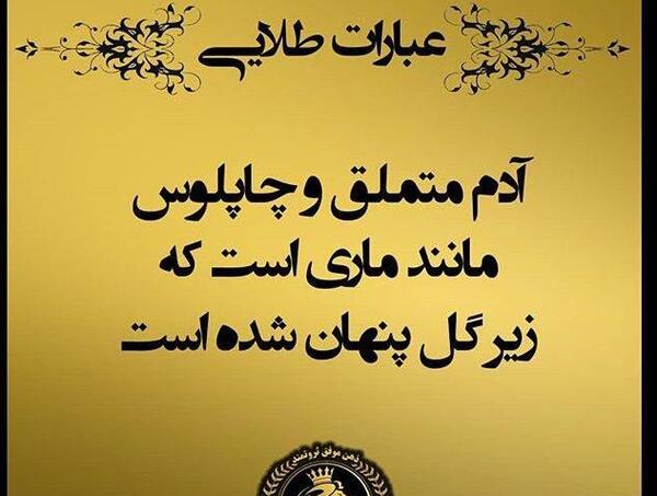 عکس نوشته افراد خود شیرین