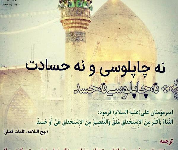 عکس نوشته افراد خود شیرین