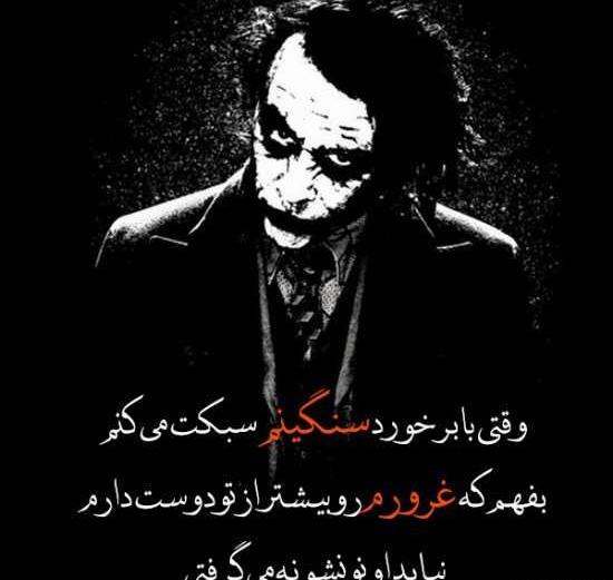عکس نوشته افراد خود شیرین
