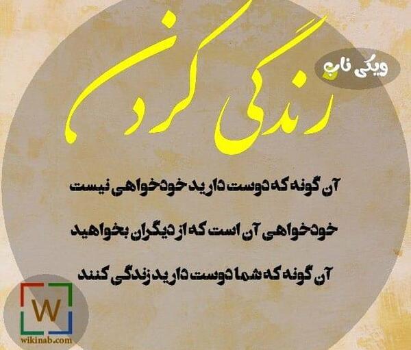 عکس نوشته افراد خود شیرین