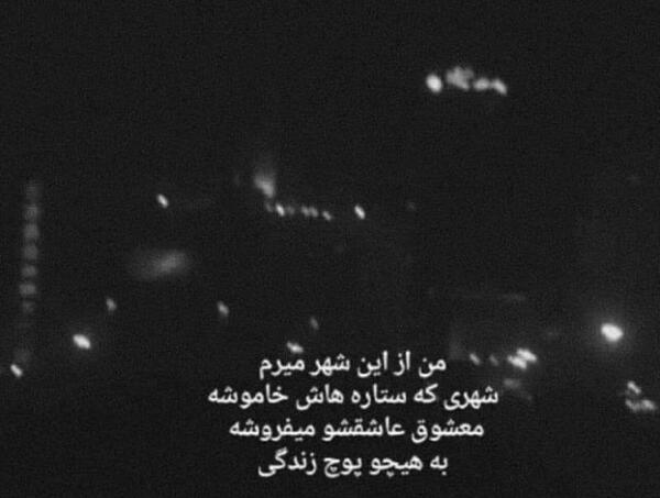 عکس نوشته میرم سفر