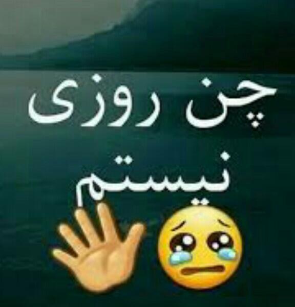 عکس نوشته میرم سفر