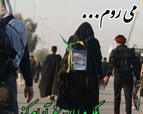 عکس نوشته میرم سفر