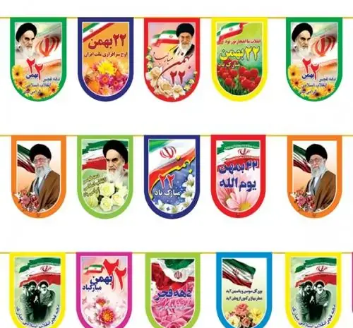 عکس پرچم دهه فجر