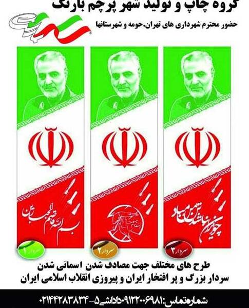 عکس پرچم دهه فجر