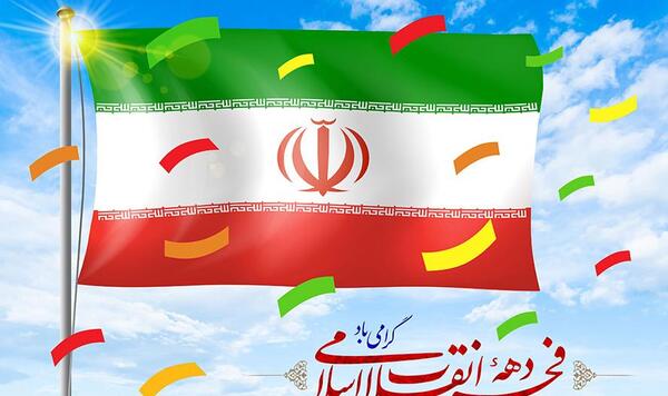 عکس پرچم دهه فجر