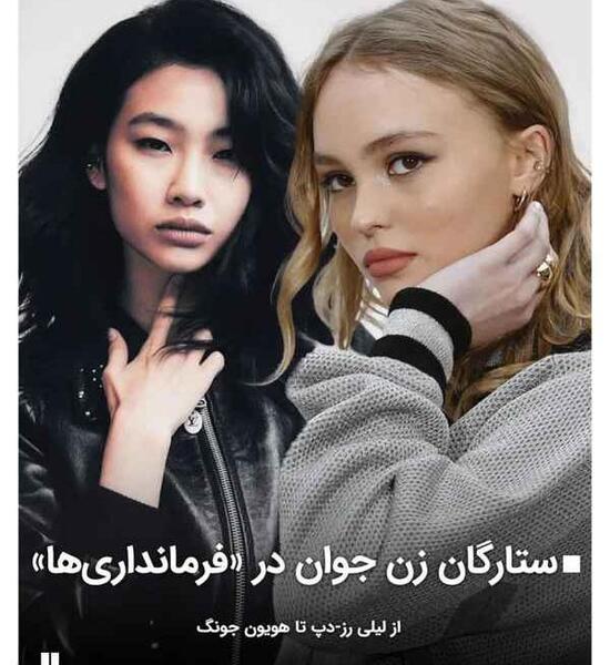 عکس لیلی دپ