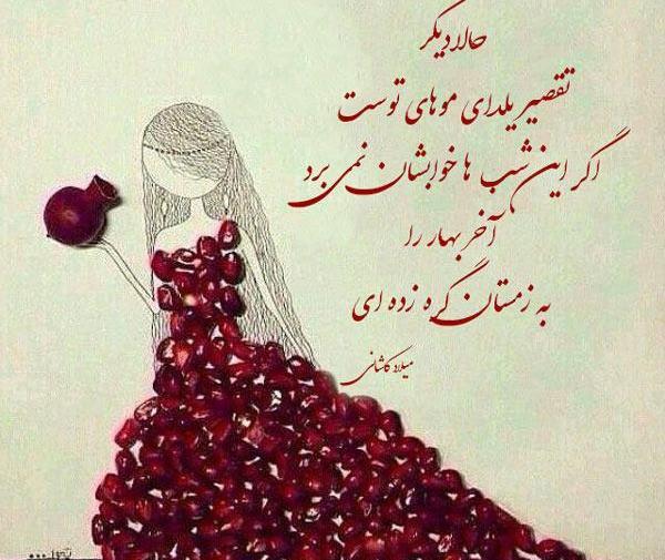 عکس ساده یلدا مبارک