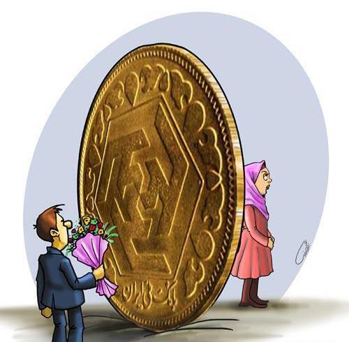 عکس کاریکاتور مهریه