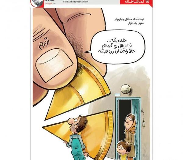 عکس کاریکاتور مهریه