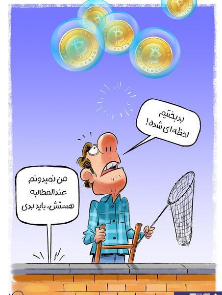 عکس کاریکاتور مهریه