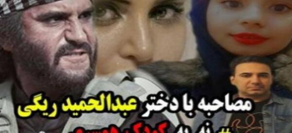 عکس پدر عبدالمالک ریگی
