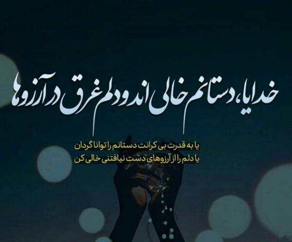 عکس نوشته روز رغائب